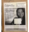 Chinese AEP Sales Seminars Posters